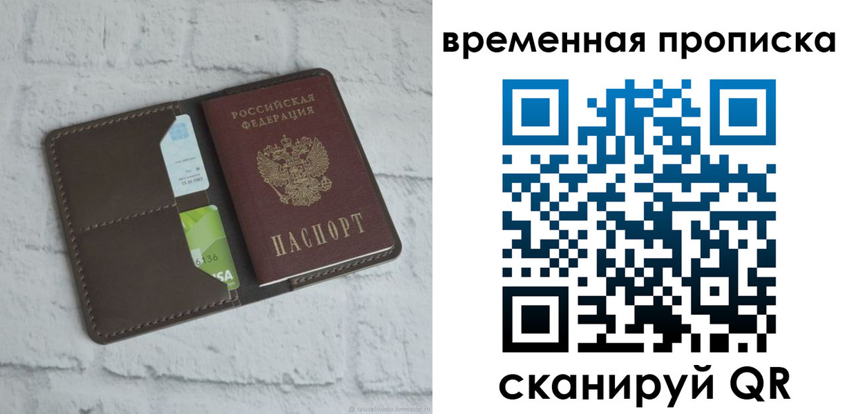 регистрация для дет. сада в Орске